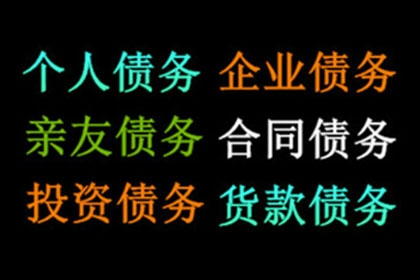 无为要债公司