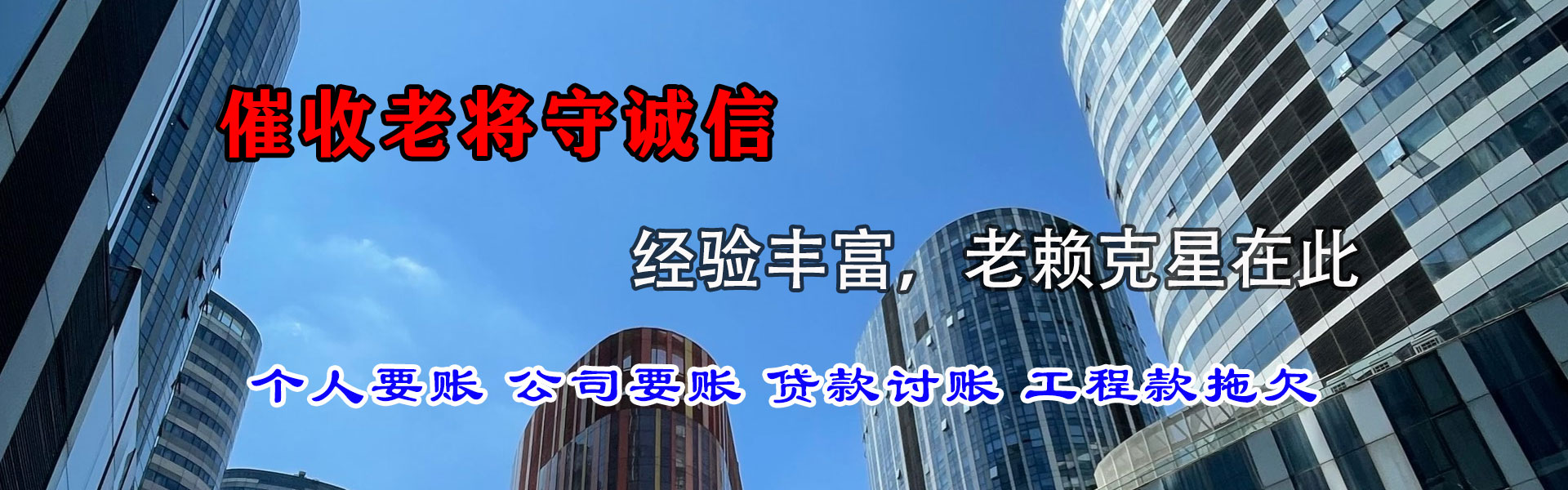 无为追债公司